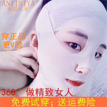 Antinia Zhenzhenmei Small V face carving face slimming artifact Shaping bandage Nasolabial folds Firming double chin mask