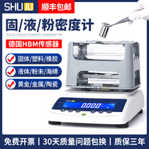 Shanghai beam sentence high precision solid liquid density meter gold plastic particle ceramic rubber powder specific gravity measuring instrument