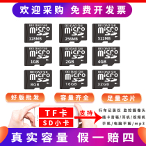Genuine 32g Wagon Recorder High Speed Card 16G Mobile Phone Memory Card 4gTF Sound mp3 Universal Sd Small Card Small Capacity 128mb256m 1g2g Memory Storage Card 8g