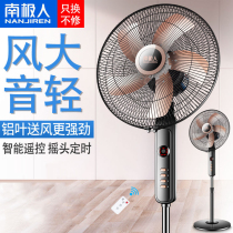 Antarctic 16-inch aluminum leaf electric fan floor fan household shaking head silent student dormitory desktop vertical wind