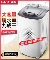 Xianko 10KG dewatering machine drying machine Household small large capacity single drying bucket dewatering bucket Baby single dewatering machine