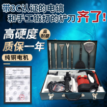 Electric copper cupping copper shovel machine copper god electrical apparatus horse waste electric old-shaped da detached chipping copper pick machine fan-detached shovel waste machine old tool