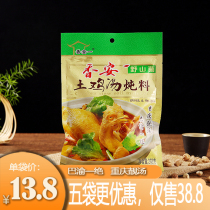 Chongqing specialty Xiang An Yeya wild mountain fungus soil chicken soup stew 268G seasoning package ingredients old hen soup ingredients stew