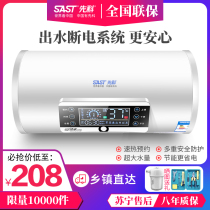SAST Xianke electric water heater household water storage type rapid heating constant temperature bath drum 40 50 60 80 100 liters