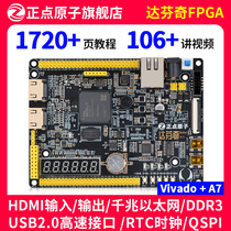 Zhengdian Atom Da Vinci FPGA development board A7 Xilinx Artix7 XC7A35T Video Tutorial