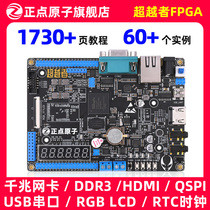 Punctuate atomic transcendent FPGA development board S6 lx16 Spartan6 Xilinx ddr3 gigabit network