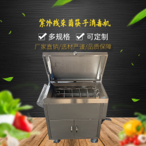 Ultraviolet germicidal knife fork chopstick disinfection machine Commercial fully automatic hot air circulation canteen Restaurant Cabinet Chopstick Cart
