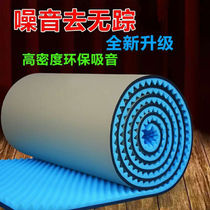 Flame retardant self-adhesive sound insulation cotton wall KTV bedroom recording studio room doors and windows sound-absorbing cotton sound insulation board material
