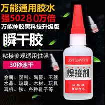 More than electric welding strong glue universal repair shoes Tire repair sticky iron metal wood ceramic water pipe plastic waterproof welding agent