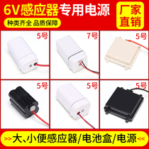 Universal Smart Toilet Induction Bowler Power Box Tap Waterproof Battery Case Sensing Tank 4 Knotty 5 Number 6V