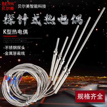 Probe type K-type thermocouple electocouple temperature sensing line Probe thermocouple probe temperature sensor shielding line