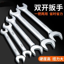  Metric opening wrench Double-headed dumb wrench Mirror wrench Dual-purpose dumb wrench set Auto repair wrench tool