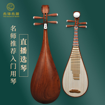 Lehai pipa musical instrument Special ancient Yi Sumu material under the strings recommended by famous teachers to start playing the pipa