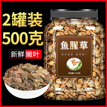 Dried houttuynia herbal medicine 500 g fresh buds Sichuan folded ear root dry goods soaked wild fish star grass drink herbal tea powder