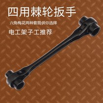 Four-purpose ratchet wrench multi-function two-way semi-automatic gear plum blossom hexagon head screw nut flying wood electric tool
