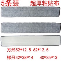 60cm mop cloth flat mop large cloth head dust push head replacement headline paste MOP 5 strips