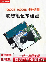 Lenovo notebook mechanical hard drive 2 5-inch SATA3 Laptop 5400 rpm Savior R720 1T