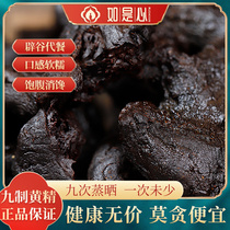 Such as the heart of Huangjing fruit Jiuhuashan specialty fresh Polygonatum medicinal herbs nine sun-dried nine steamed nine-made glutinous Polygonatum tea dried