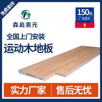 Sports wood floor indoor stadium basketball hall anti-skid shock absorption professional maple birch sports floor