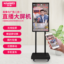 Douyin live broadcast large screen reverse control mobile phone wireless screen touch guide live broadcast all-in-one machine can annotate green screen matting cloth virtual background live broadcast room Net red dedicated