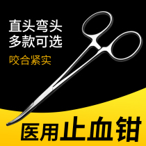 Zeyuan stainless steel medical hemostatic forceps forceps forceps vascular forceps surgical clips straight elbows blood embedded mosquitoes