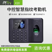 Central control smart X20 fingerprint attendance machine Fingerprint punch card machine Employee sign-in fingerprint recognition fast punch card