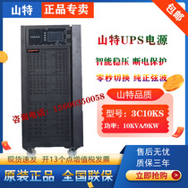 Shenzhen Shante UPS power supply 3C10KS online 10KVA 9KW computer room computer server monitoring stable standby