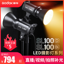 God Bull SL100D Bi LED bicolor light lamp adjustable 100w photographic light live video footage Taobao live soft light photogramme photo booth Changliang lamp portrait photographed beauty and light lamp