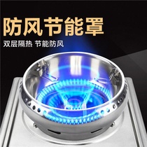  Juhu cover stainless steel double-layer gas stove energy-saving ring windproof cover universal thickening household gas stove accessories non-slip