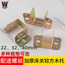Thickened bed Close hinge bed hook bed Ear bed Hardware accessories Connecting parts Wooden square bar bed file beam cross bracket
