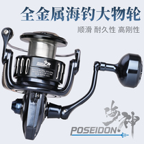 Fishing House Sea God All Metal Big Things Spinning Wheels 3000 3000 4000 5000 5000 Of Superdistant Fishing Fishing Wheels
