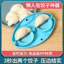 Big Bag Dumplings Molds Sloth Creative Chaos Water Dumplings Pressed Leather hand dumplings Dumplings Wrapper DOUGH Wrapper