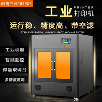 Chuangjie 3D Industrial-grade 3D printer mainframe Commercial large-size constant temperature chassis High-precision nylon ABS