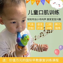Lonely autism artifact Children blowing mouth muscle training Rehabilitation Sensory integration toys Language stunting intervention