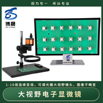 bo sheng BC4800D2 large field of electronic digital microscope adjustable aperture vision lens 48 million HD camera storage for large-scale industrial wiring board Professional Repair Video magnifier