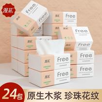 Paper draw 24 pack full box embossed household paper towel log napkin four-layer facial tissue toilet paper