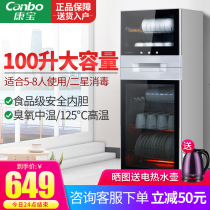 Kangbao XDZ100-N1 vertical disinfection cabinet Household kitchen tableware double door high temperature disinfection cupboard small 100 liters