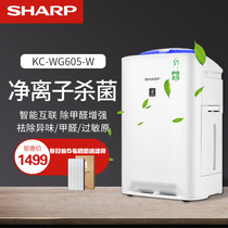 Sharp air purifier household formaldehyde smoke smell allergen sterilization fog-free humidifier silent KC-WG605