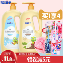 Frog Prince Baby Body Soap Shampoo Two-in-One Baby Special Body Soap Shampoo for Children