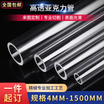 High transparent acrylic plexiglass hollow round tube PMMA color matte special specifications customized processing