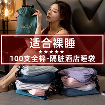 Hotel Sepal Sleeping Bag for Guest House Divine Instrumental Travel Bed travel bed linen ultra-light portable pure cotton Double quilt cover Sleeping Treasure