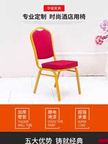 Hotel Chair Banquet Chair Crown VIP Chair General Chair Conference Training Aluminum Alloy Chair Hotel Special Dining Table And Chairs