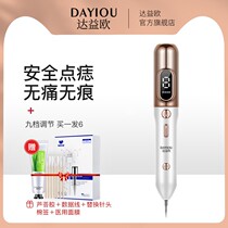 Mole point pen face freckle removal tool LASER SCRUB beauty salon point mole Repair Cream no trace water