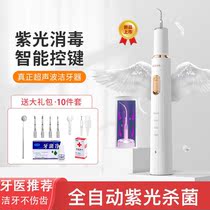 () dental calculus remover Home punching machine for removing teeth-scale ultrasonic cleaners for toothwashing deities