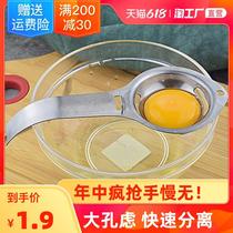 Baking tools Egg white egg yolk separator Household egg liquid rapid filtration Protein egg white separator egg filter