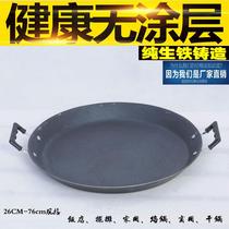 Cast iron frying pan old-fashioned Pan pig iron thickened non-coated pancake commercial large Pan small dry pan