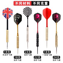 Flying standard dart needle professional hard dart needle type target plate dedicated 18-24 gram Jianliang projection target practice Entertainment