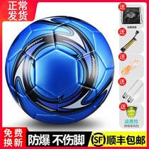 Leather PU football kindergarten children primary and secondary school students No. 3 adult 5 ball training special 4 wear-resistant