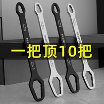 Multifunctional ring wrench German multi-purpose universal double-head self-tightening glasses wrench narrow adjustable wrench set