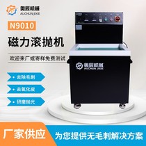 Magnetic grinding polishing machine metal stainless steel inner hole surface treatment deburring machine industrial small photofinishing machine